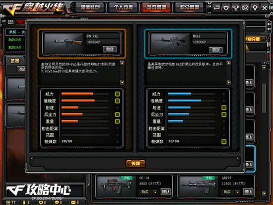 平民神器FN FAL 爆破模式玩家超神必备神器