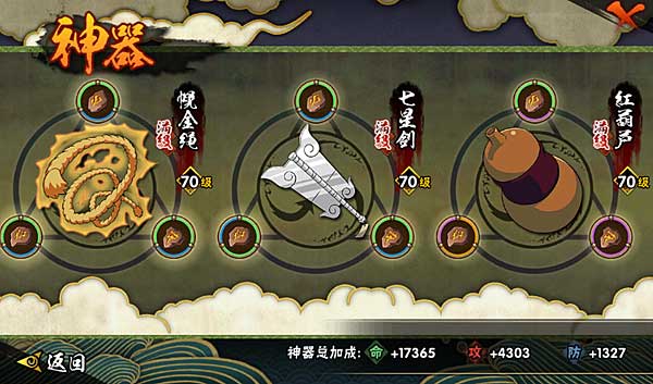 【战力】神器怎么培养最省钱？