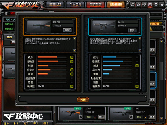 平民神器FN FAL 爆破模式玩家超神必备神器