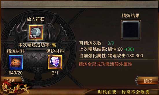 3月新版本来袭！符石精炼玩法解析