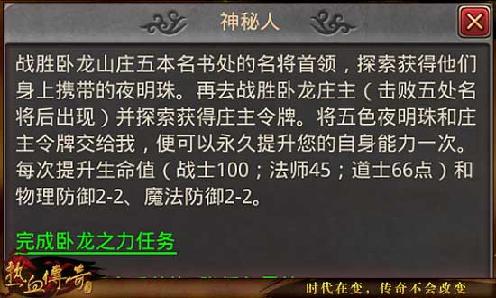 【传奇省钱秘笈】如何花最少钱玩转法师职业