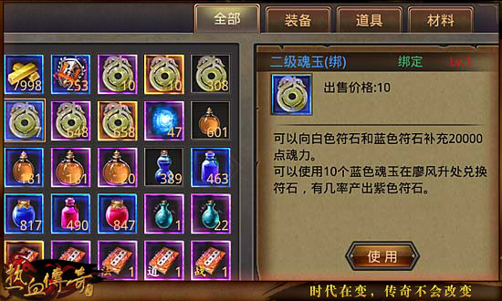 三大职业符石优先选择技巧分享