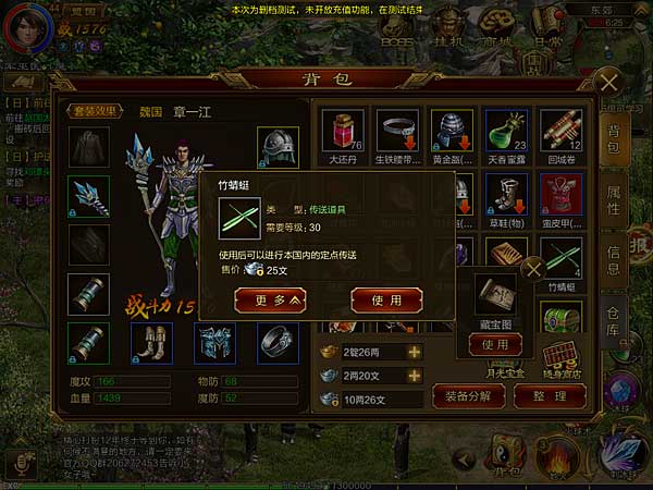 征途国战缔造者