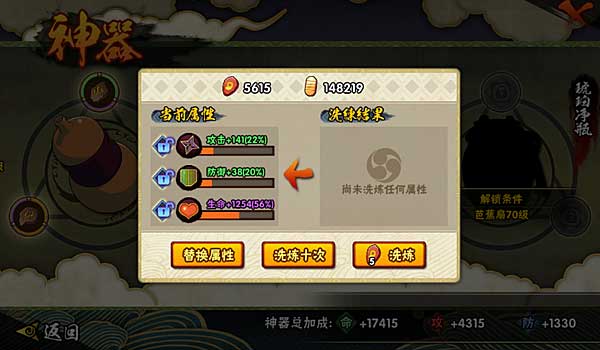 【战力】神器怎么培养最省钱？