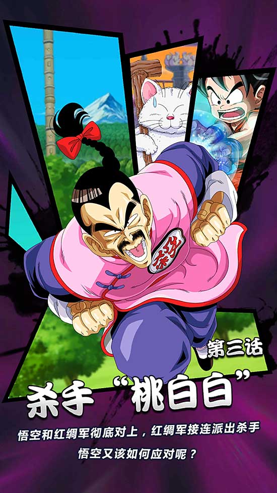 七龙珠诞生30年,承载了一代人的童年记忆.