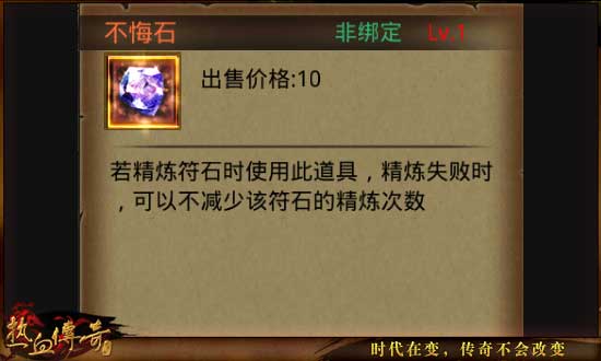 3月新版本来袭！符石精炼玩法解析