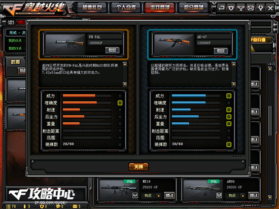 平民神器FN FAL 爆破模式玩家超神必备神器