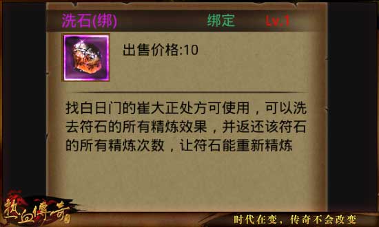 3月新版本来袭！符石精炼玩法解析