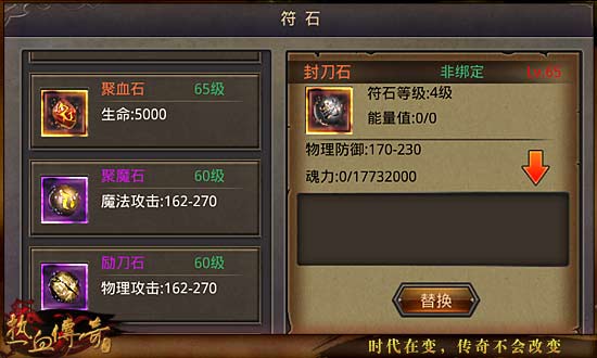 三大职业符石优先选择技巧分享