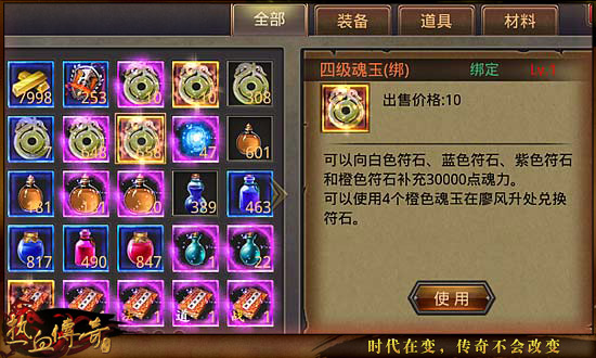三大职业符石优先选择技巧分享
