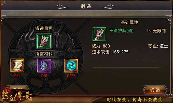 道士职业金刚石装备获取途径盘点