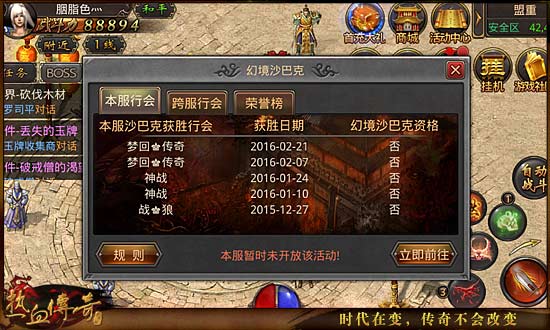 大神教你快速玩转跨服战斗