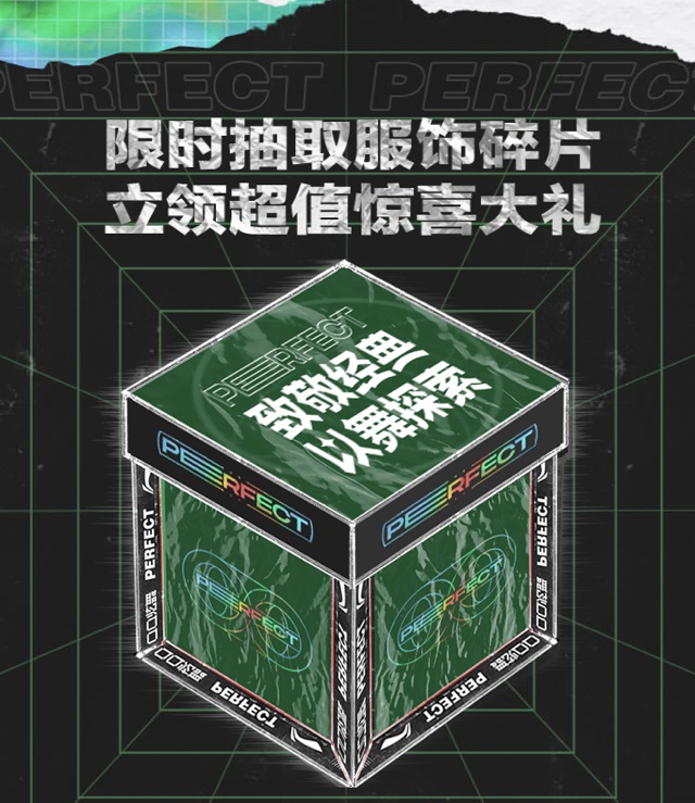 限定李宁套装炫舞用户免费送？星瞳同款潮服优惠礼包超值放送！