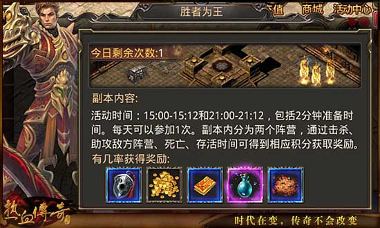 胜者为王重制归来 全新挑战已然开启