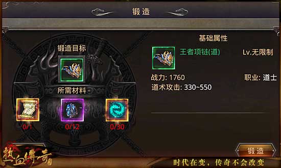 道士职业金刚石装备获取途径盘点
