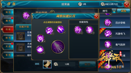 御龙在天手游技能系统介绍
