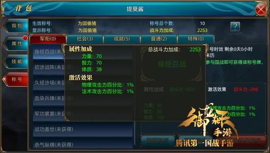 成就达成！称号系统介绍