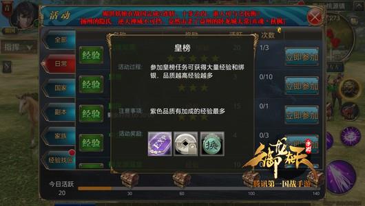 射穿敌国！神弓31-40级速技巧