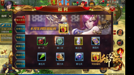 御龙手游福利介绍及领取方法