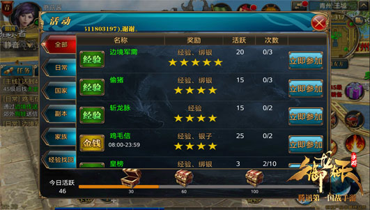 釜底抽薪！斩龙脉玩法介绍