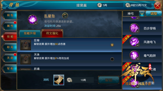 御龙在天手游技能系统介绍