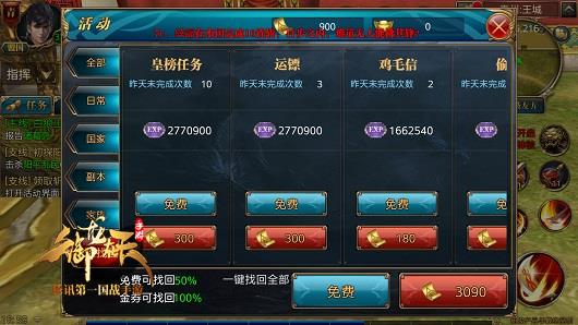 手起刀落！霸刀31-40级速升