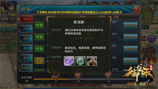风险回报！斩龙脉任务奖励
