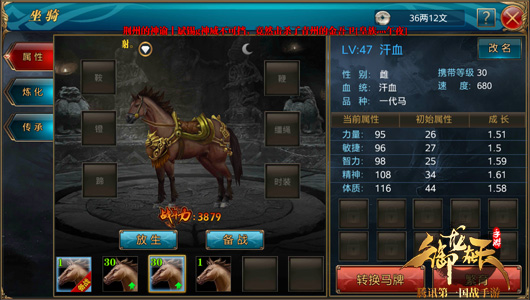 养成千里马！坐骑升级方法分享