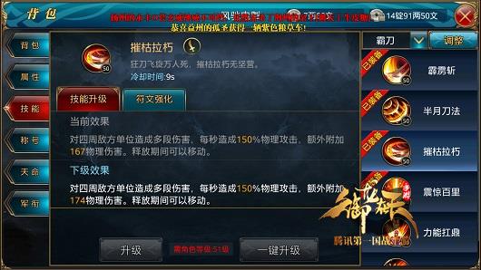 拔刀相向！霸刀技能全面揭秘