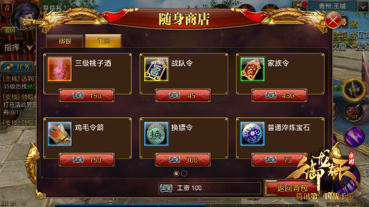 勤俭持家！商城花钱攻略
