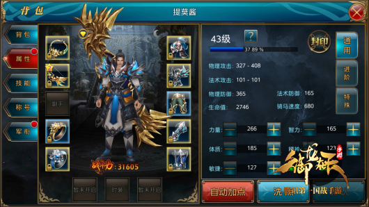 打造神兵利器！装备系统玩法