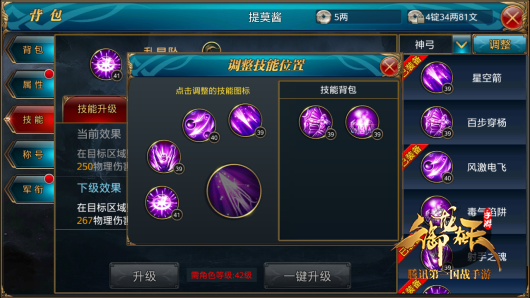 穿杨耀五国！神弓职业介绍