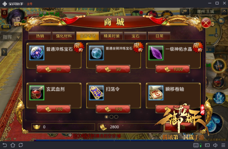 尽享消费乐趣，御龙商城一览
