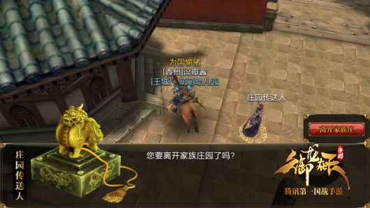 无兄弟，不御龙！家族玩法介绍