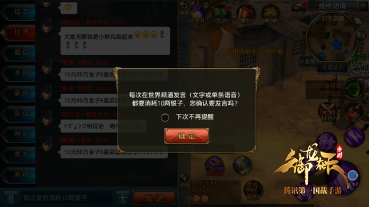 学会说话！文字聊天的基础介绍