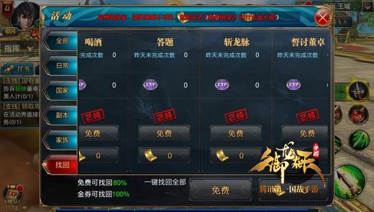 拒绝掉队！经验找回系统攻略