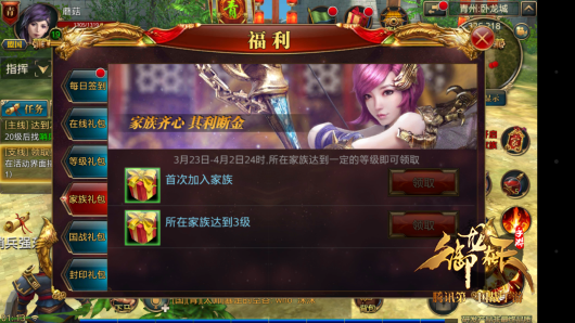 御龙手游福利介绍及领取方法