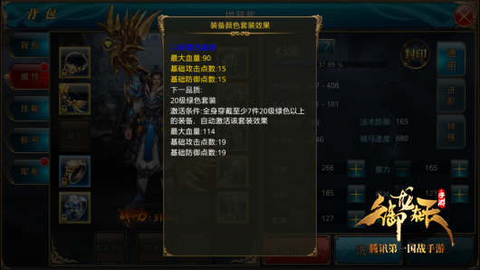 打造神兵利器！装备系统玩法