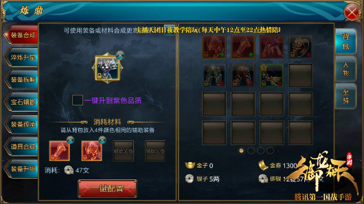 磨刀不误砍柴工！装备合成攻略