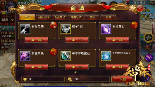 勤俭持家！商城花钱攻略