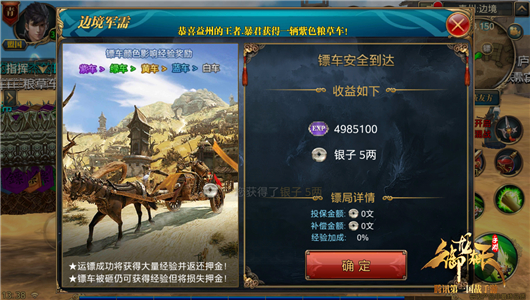 为国运粮！边境军需活动攻略