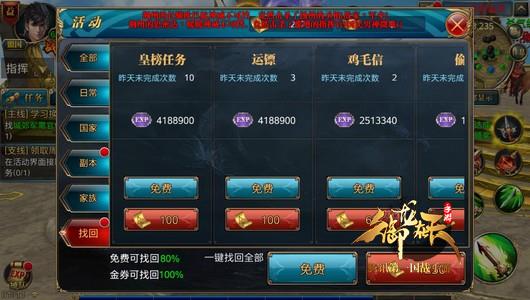 拒绝掉队！经验找回系统攻略