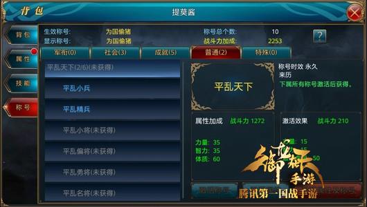 成就达成！称号系统介绍