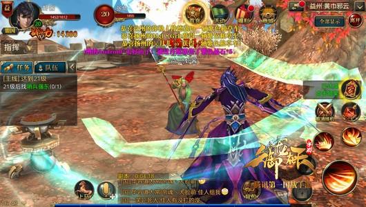 平乱黄巾，张角授首 第二章剧情介绍