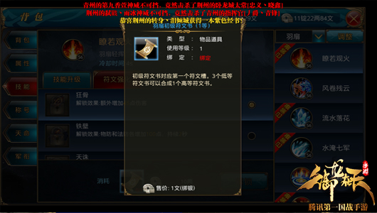 羽扇微动！羽扇技能玩法