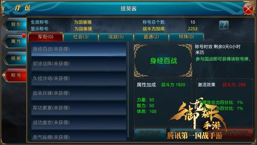 成就达成！称号系统介绍