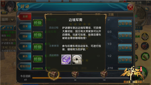 为国运粮！边境军需活动攻略