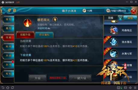 轻松成为高战神！装备提升技巧