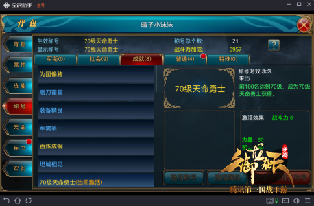 轻松成为高战神！装备提升技巧