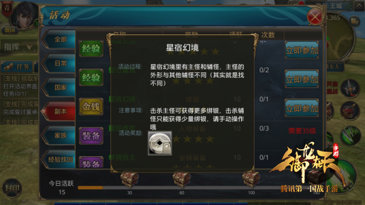 每日必刷！星宿幻境叫你辩真假